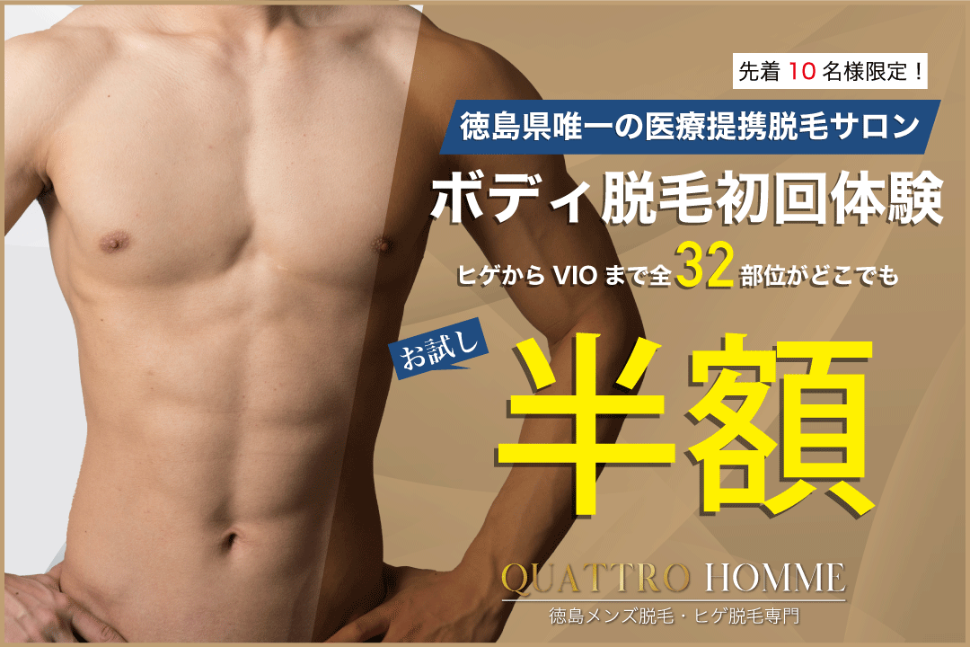 ４月半額キャンペーン